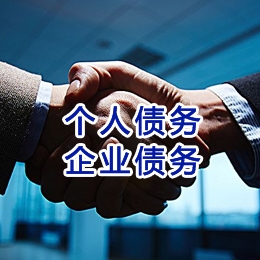 延平追债公司